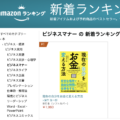 深作浩一郎の新刊著書「現在の自分をお金に変える方法」は予約開始20分でAmazonランキング1位を獲得しました