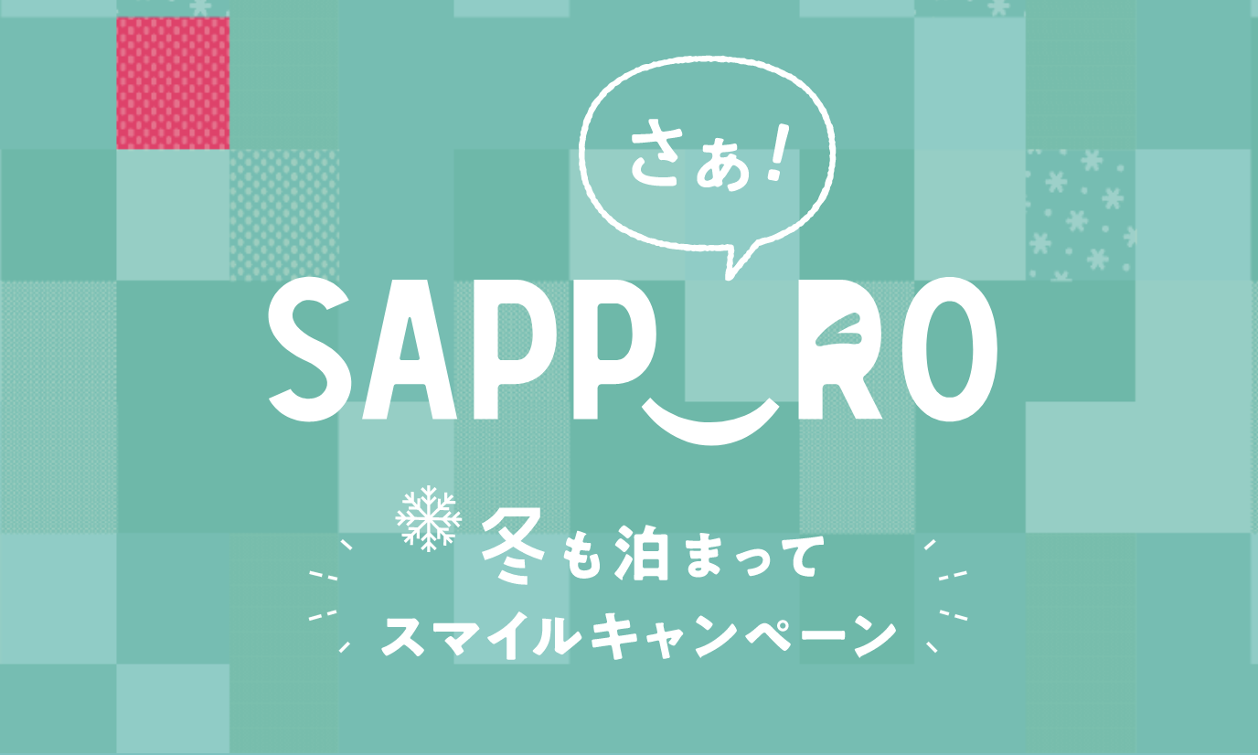 スマイルクーポン札幌使える店で最もおすすめはこの飲食店では？【2021年11月20日時点の情報にて、札幌グルメを行き尽くしてる男の証言】 –  北海道オンラインアジト【会員制コワーキングスペース大通徒歩7分札幌市中心部】